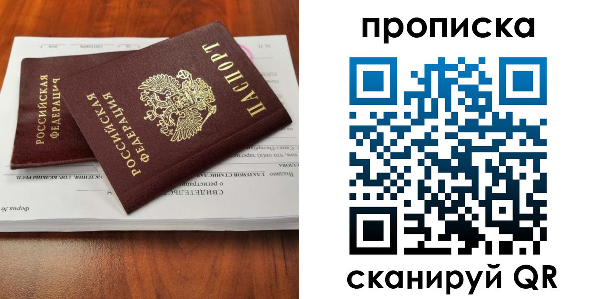 прописка в квартире в Куйбышеве