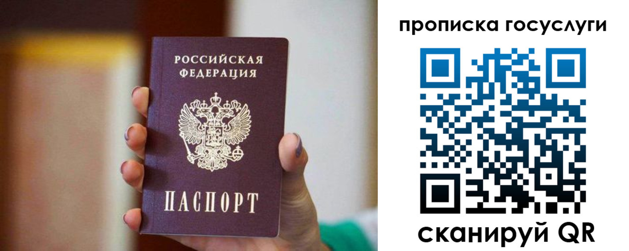 миграционный учет в Куйбышеве