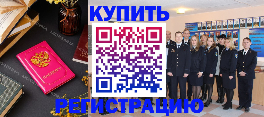 прописка гарантия в Куйбышеве