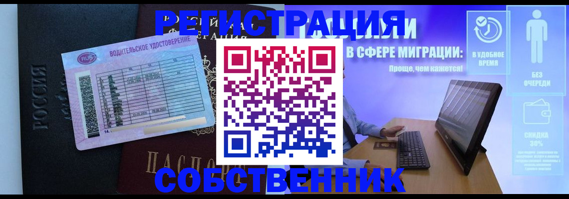 временная регистрация 2025 в Куйбышеве