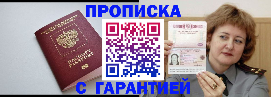 прописка для школы в Куйбышеве