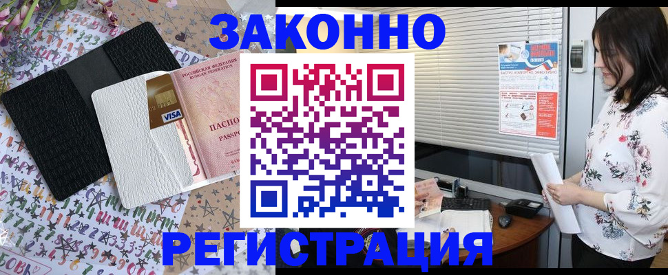 временная регистрация для школы в Куйбышеве