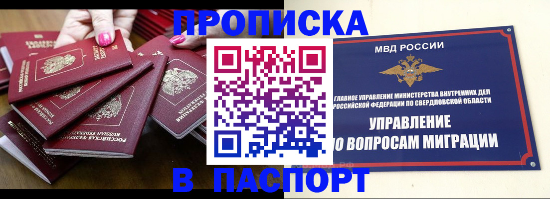 временная регистрация недорого в Куйбышеве