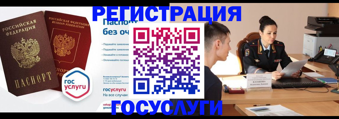 временная регистрация в Куйбышеве